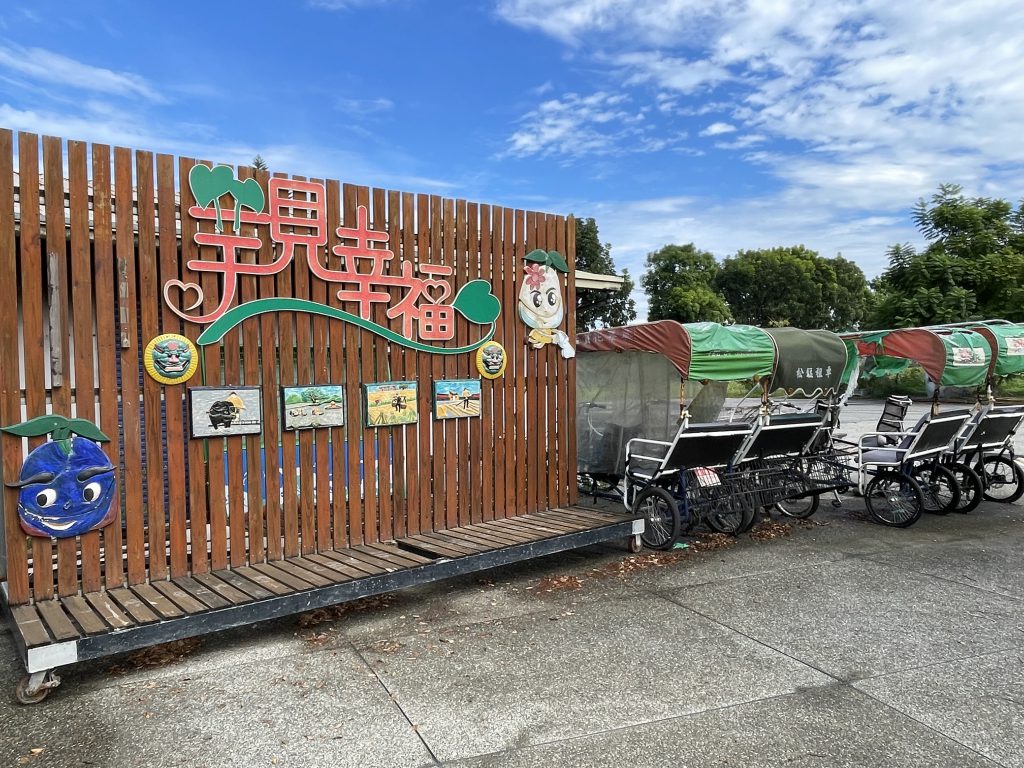 林內教芋部