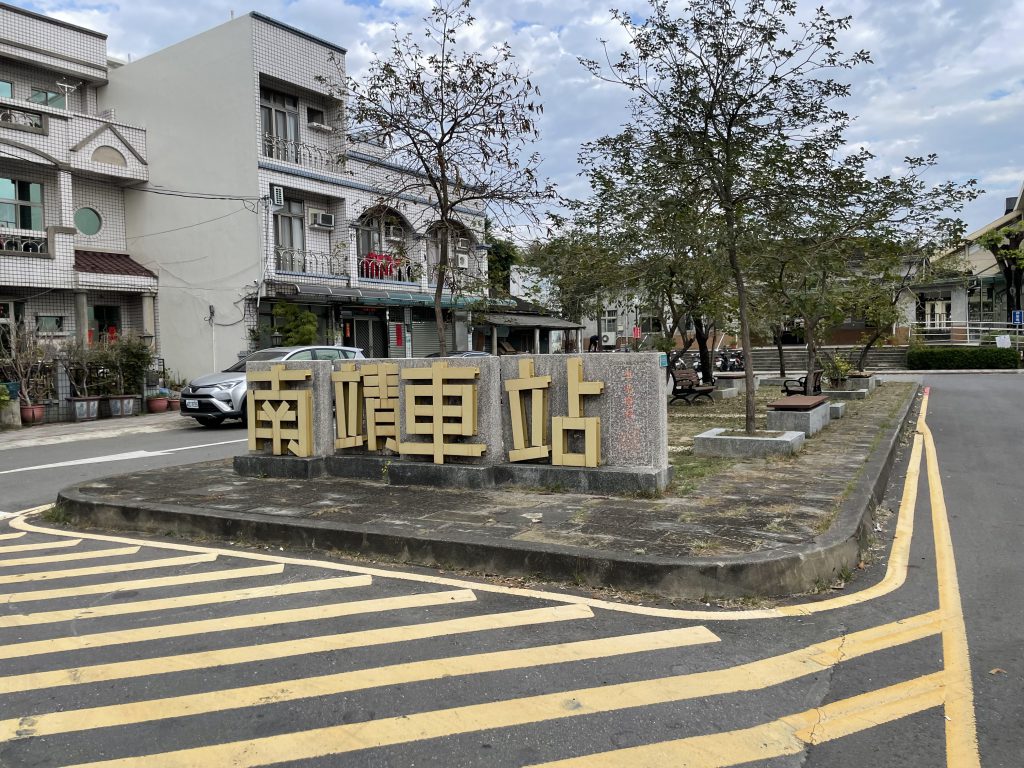 南靖火車站