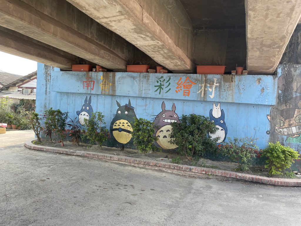 南崙彩繪村
