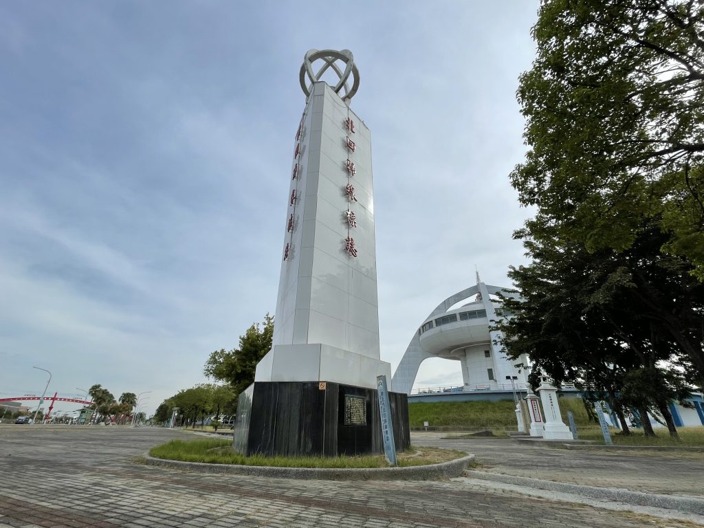 北回歸線園區