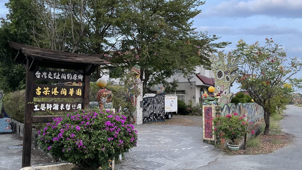 Guben Port Pottery Garden