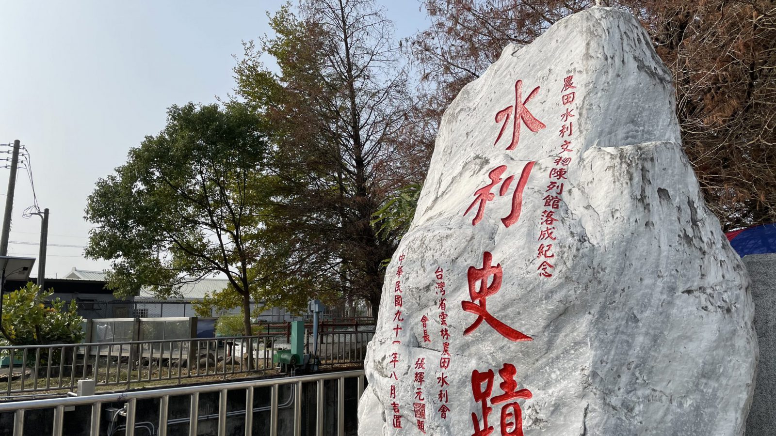 農田文物陳列館 -4