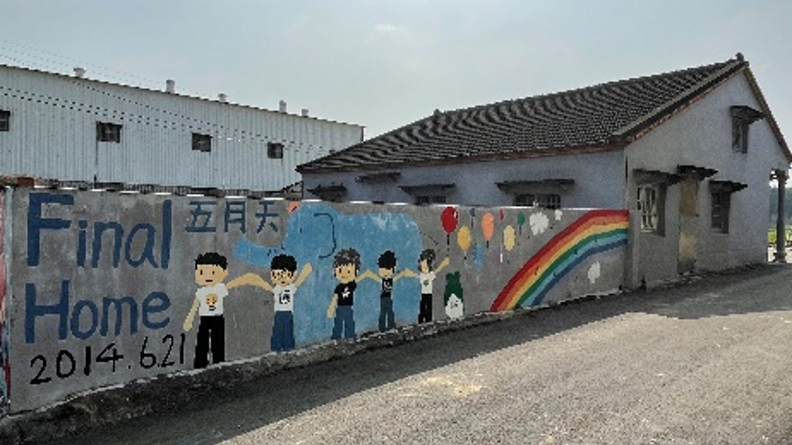 北崙1