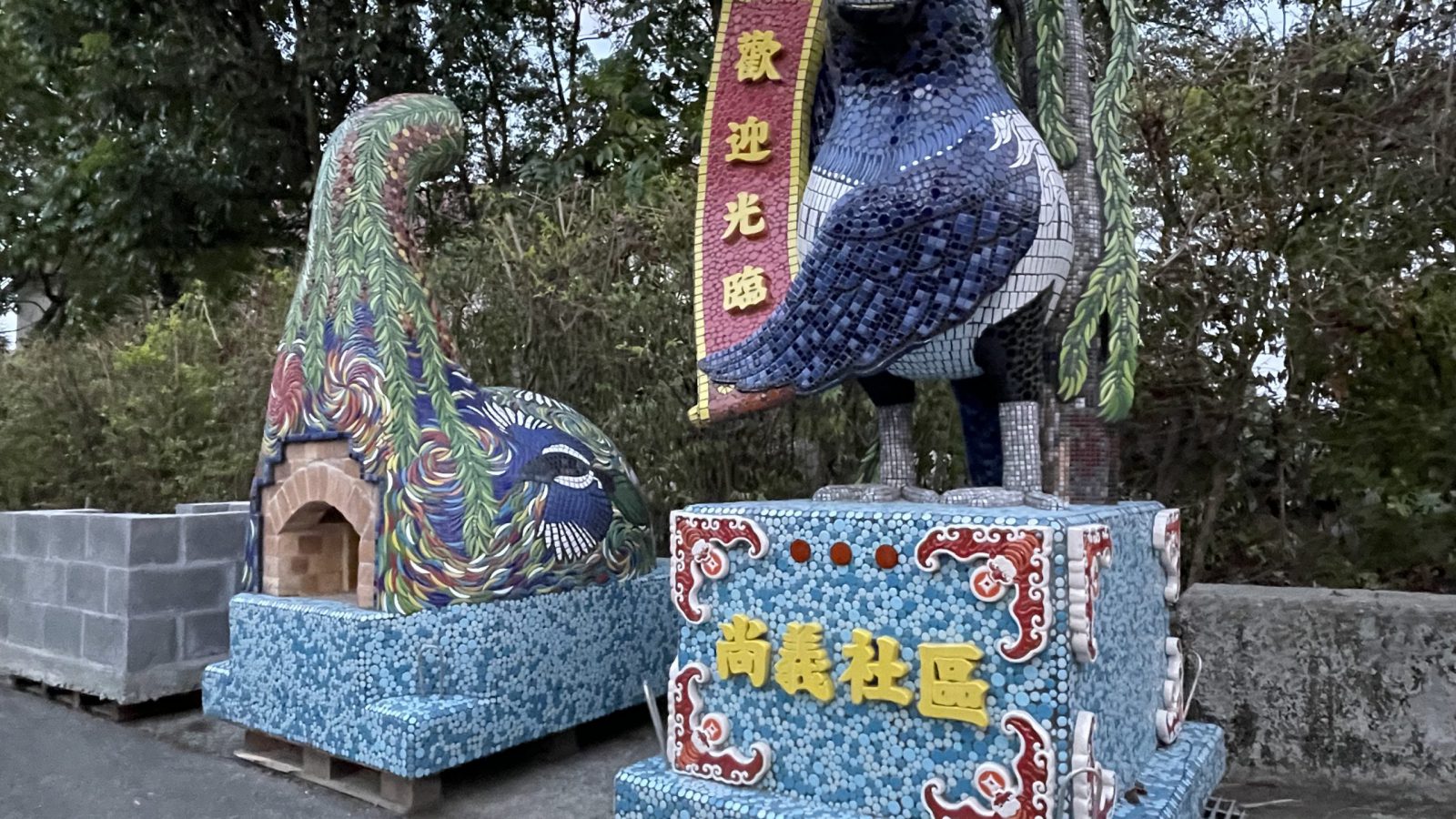 古笨港陶華園 (1)