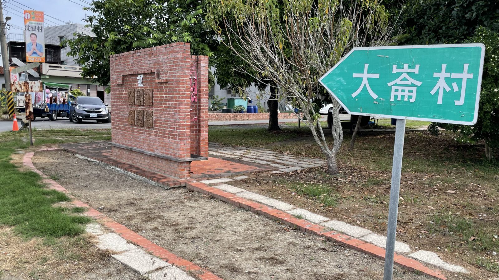 大崙社區 (15)