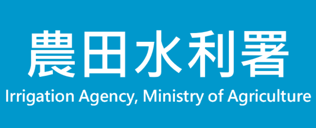 農田水利署